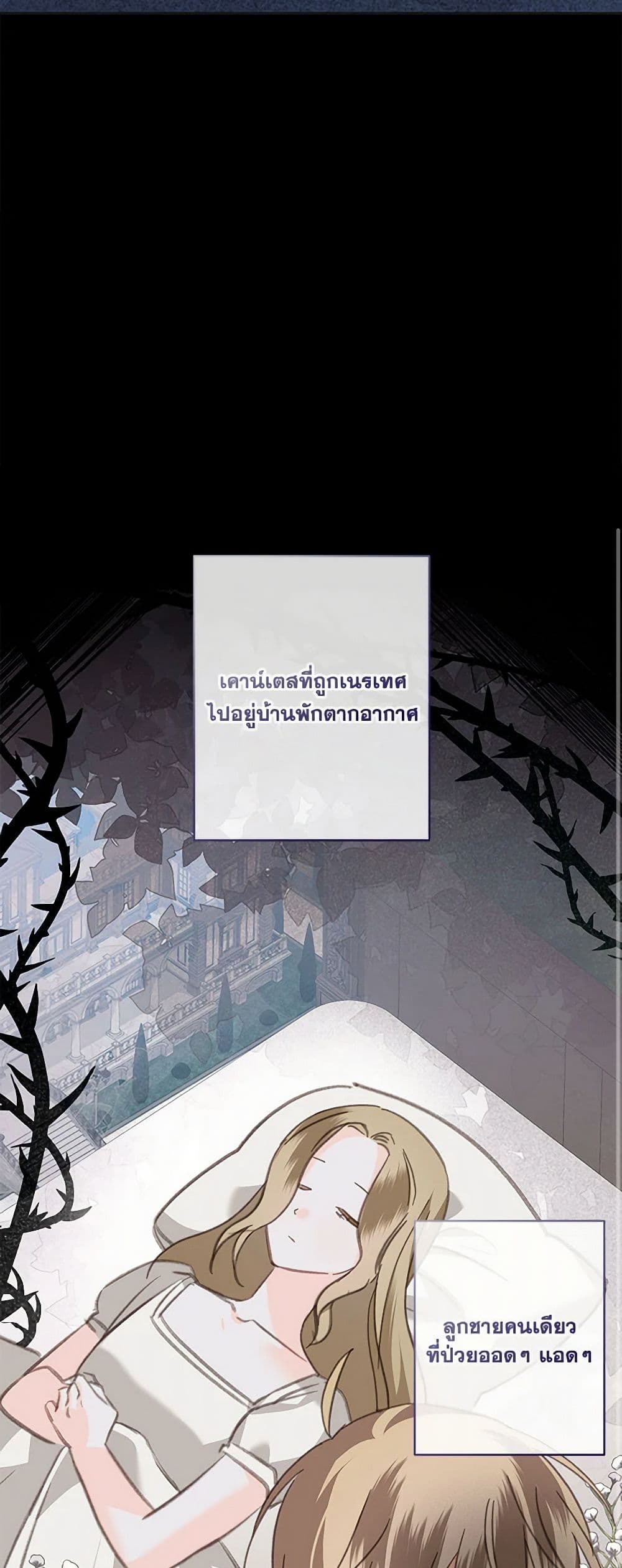 How to Survive as a Maid in a Horror Game page 11