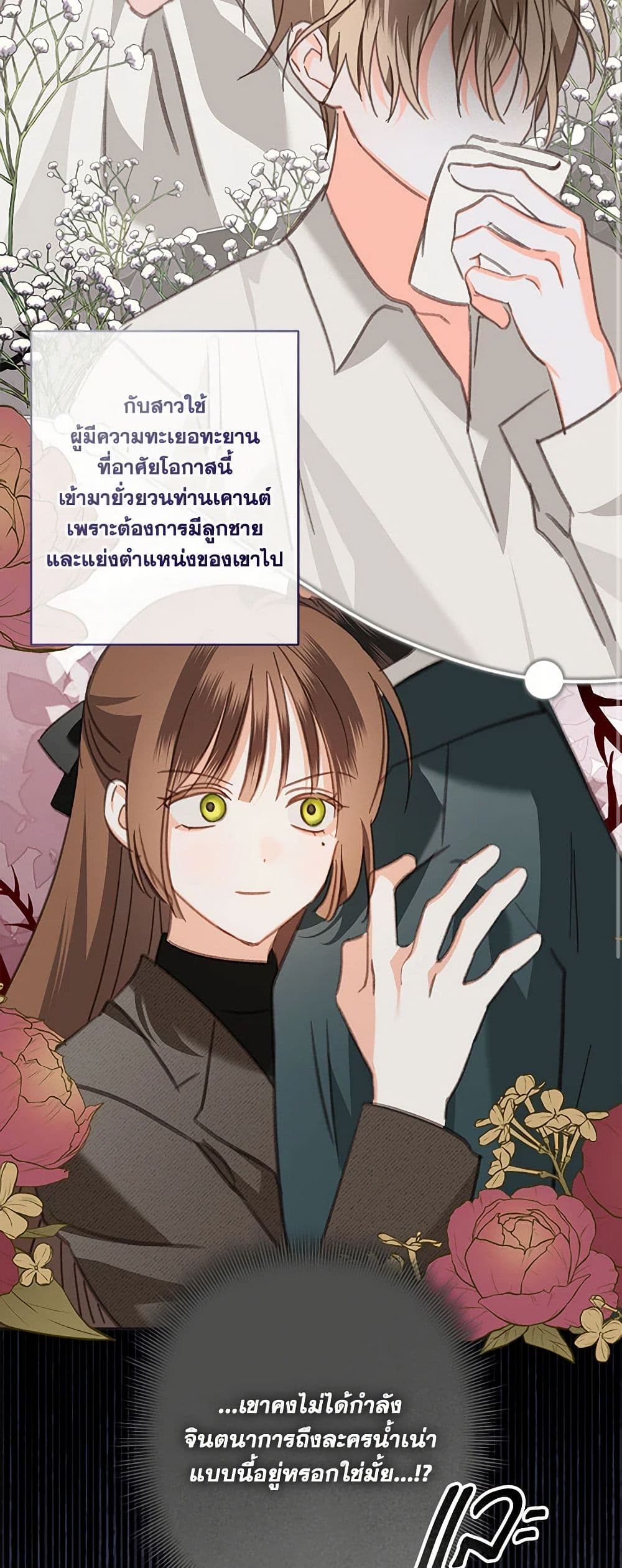 How to Survive as a Maid in a Horror Game page 12