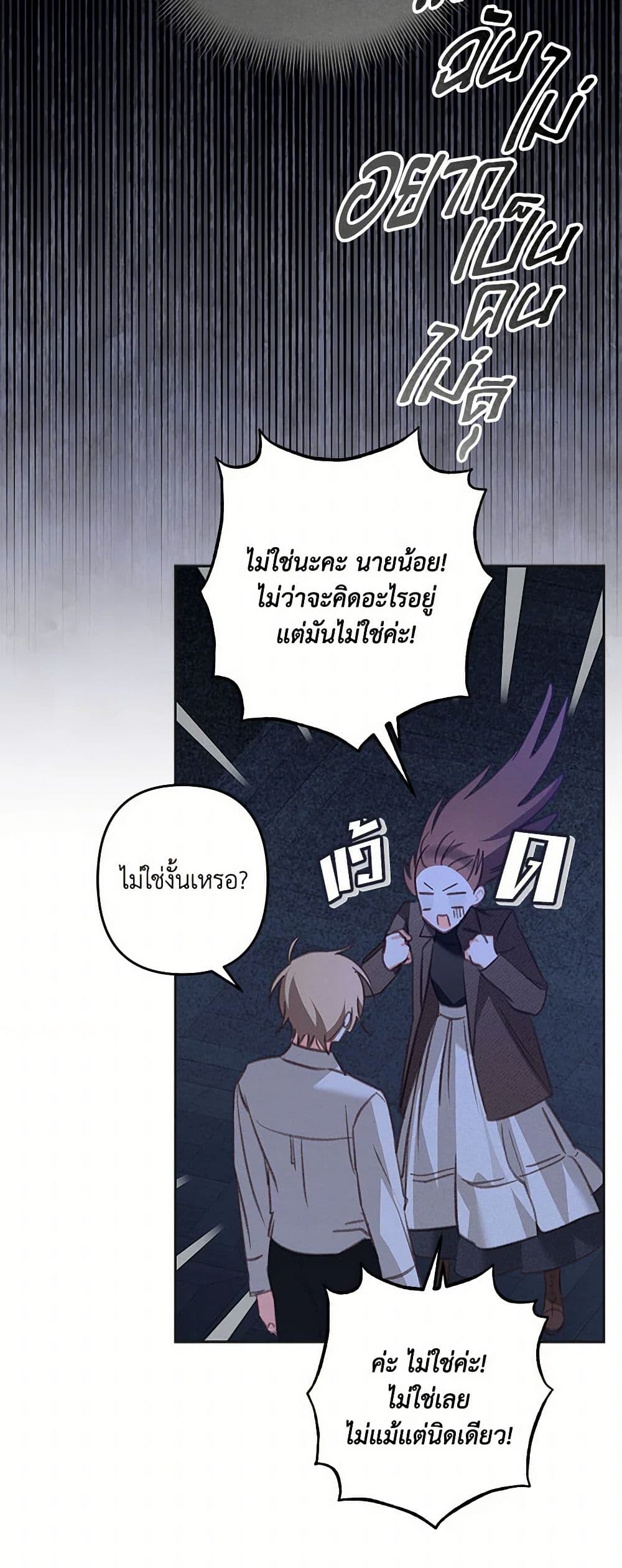 How to Survive as a Maid in a Horror Game page 13
