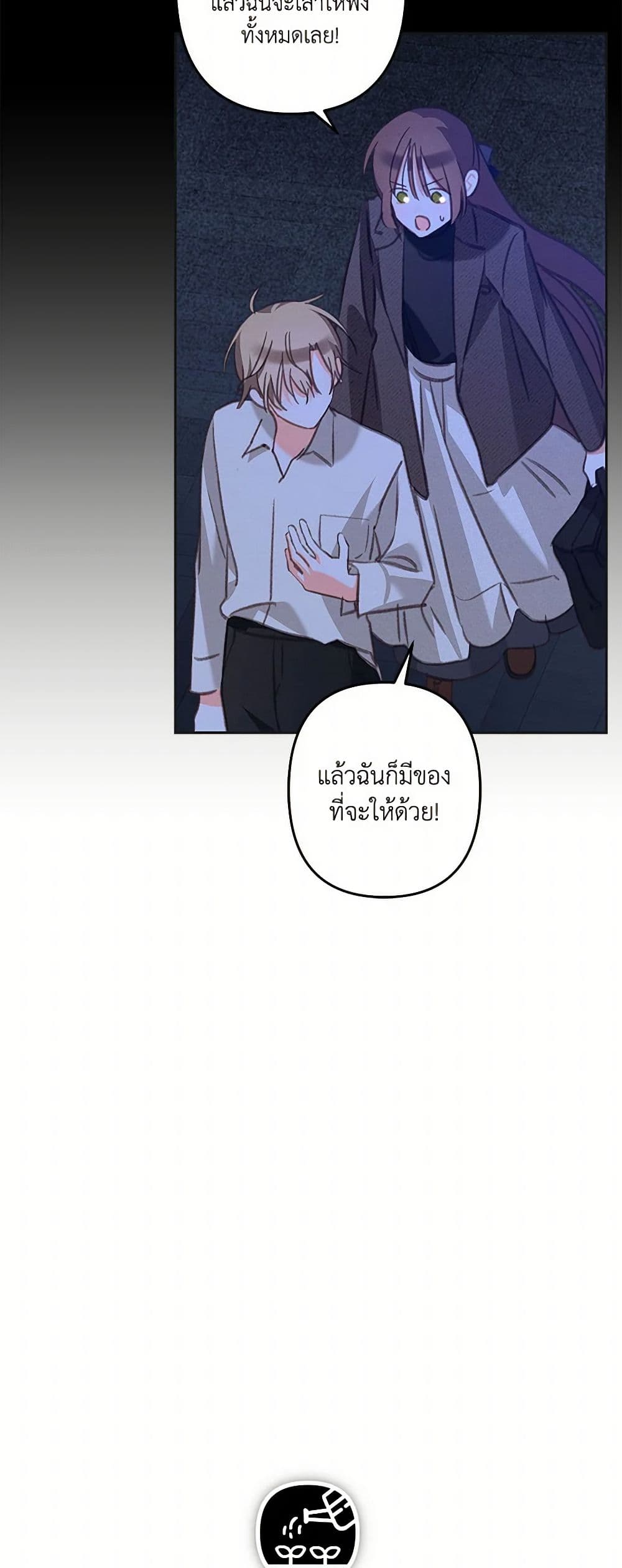 How to Survive as a Maid in a Horror Game page 16