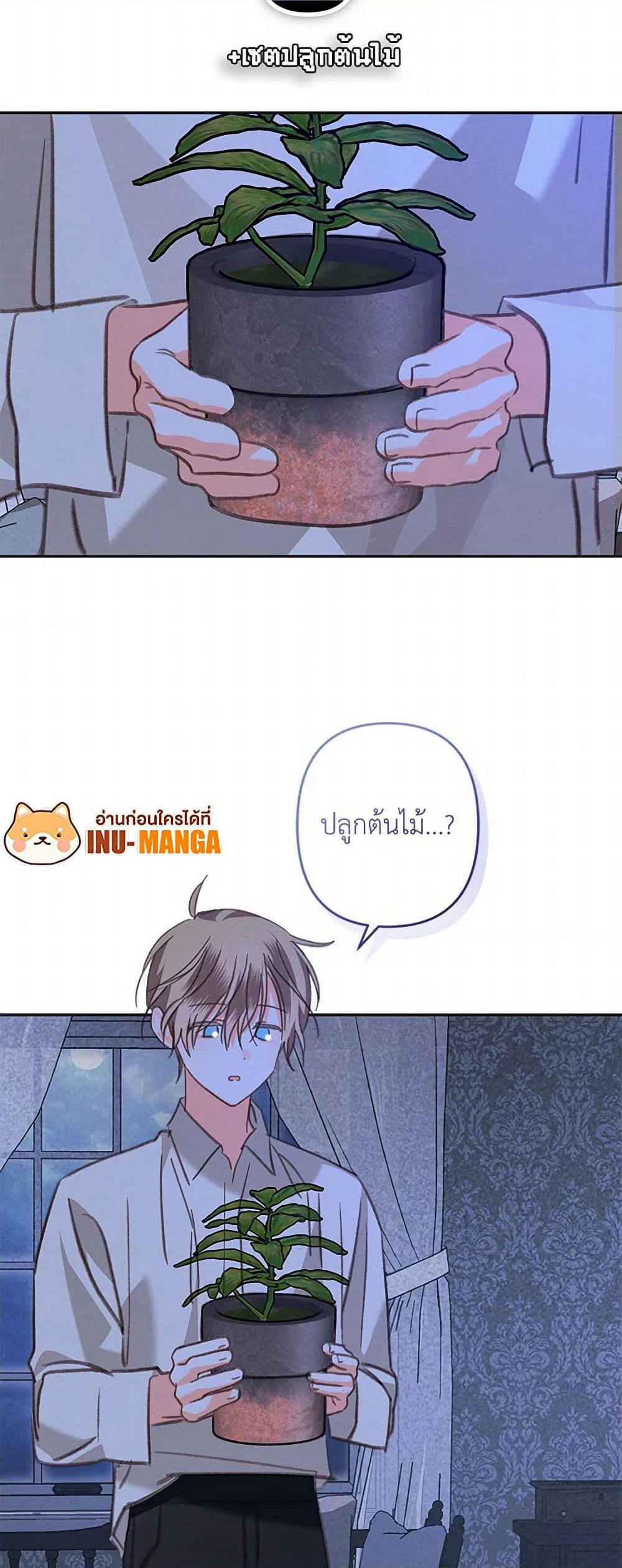 How to Survive as a Maid in a Horror Game page 17