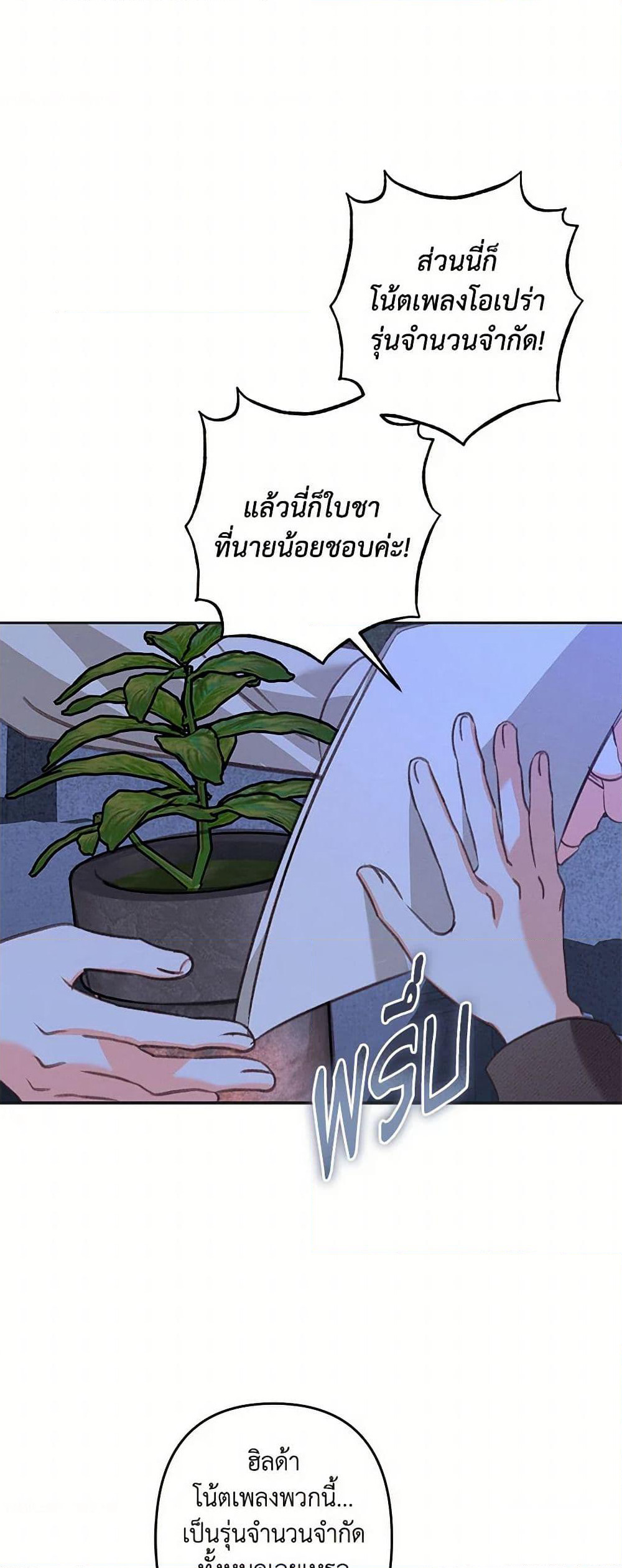 How to Survive as a Maid in a Horror Game page 19