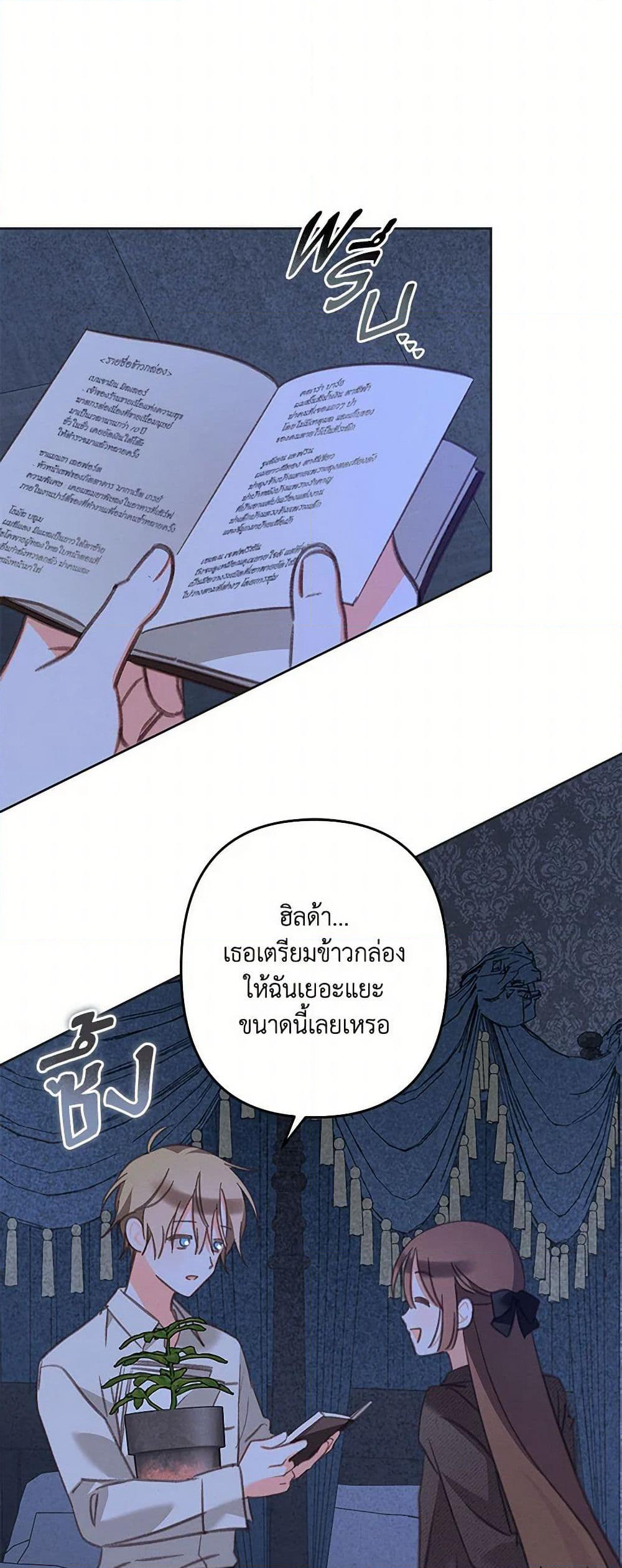 How to Survive as a Maid in a Horror Game page 22