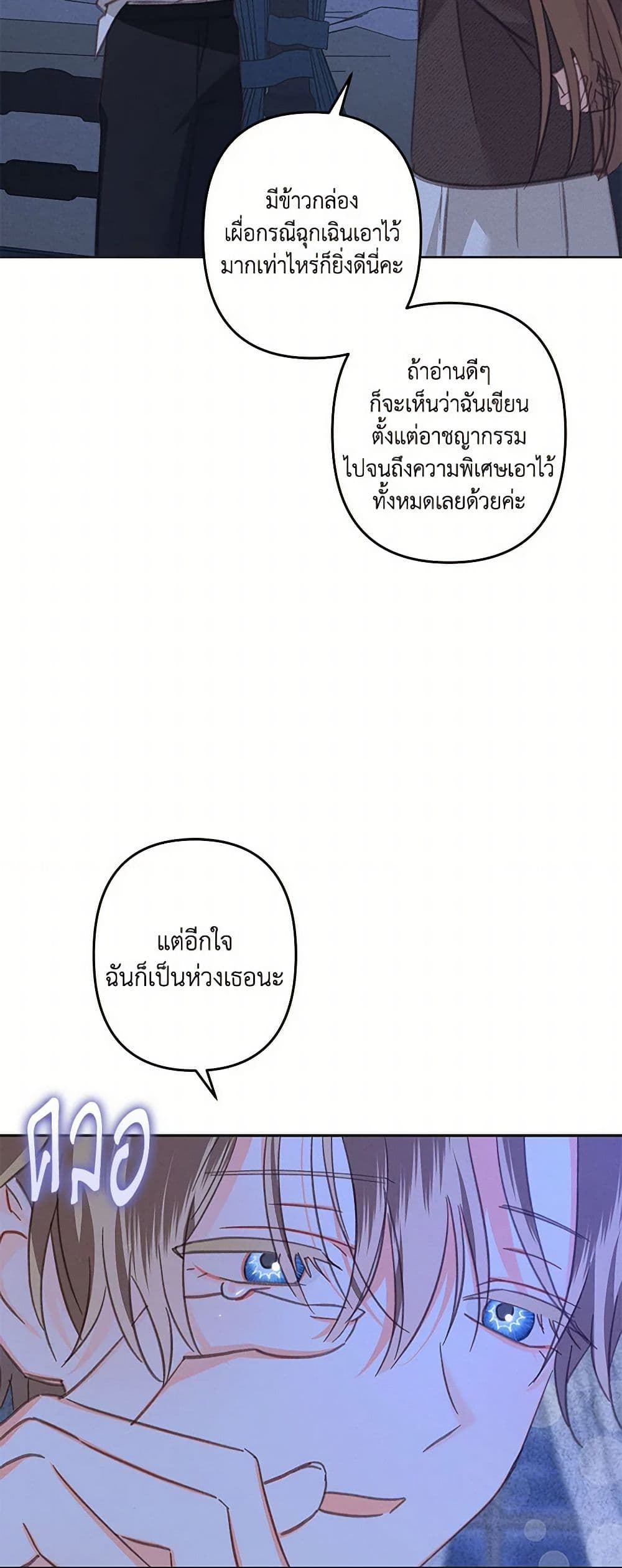 How to Survive as a Maid in a Horror Game page 23