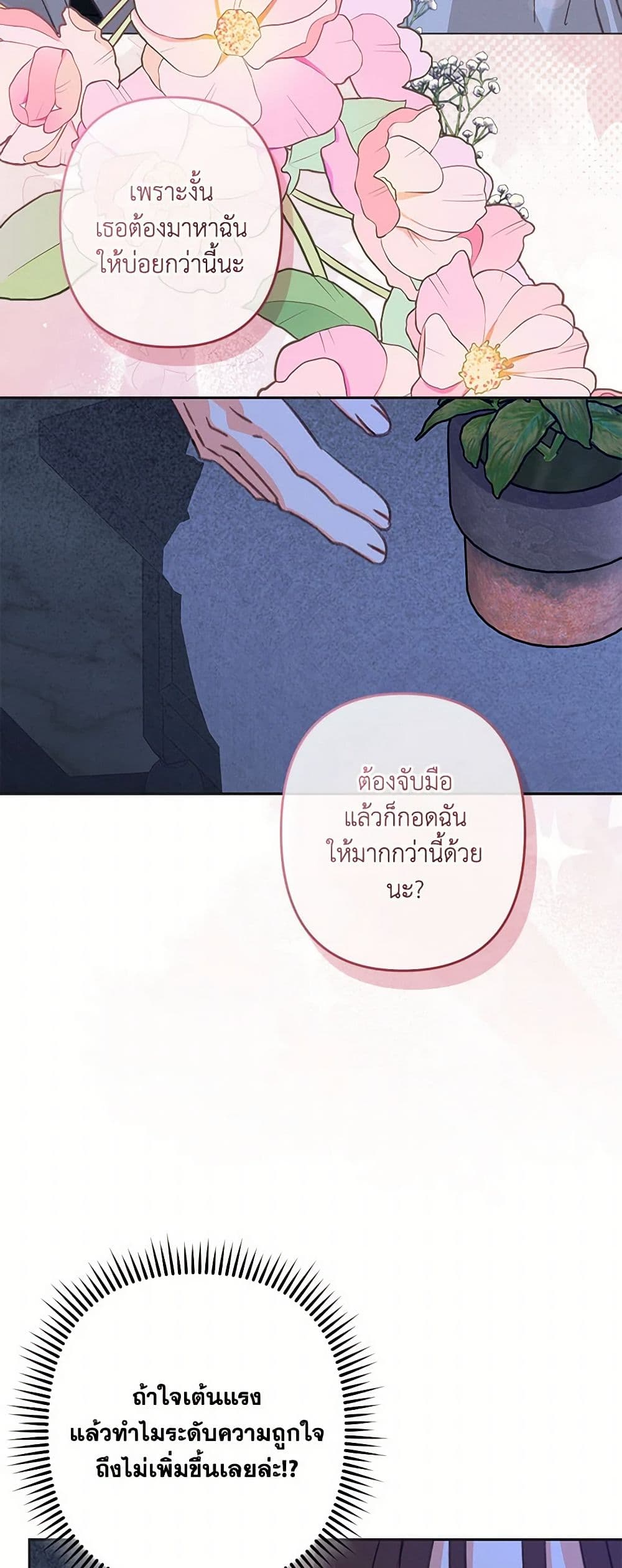 How to Survive as a Maid in a Horror Game page 27