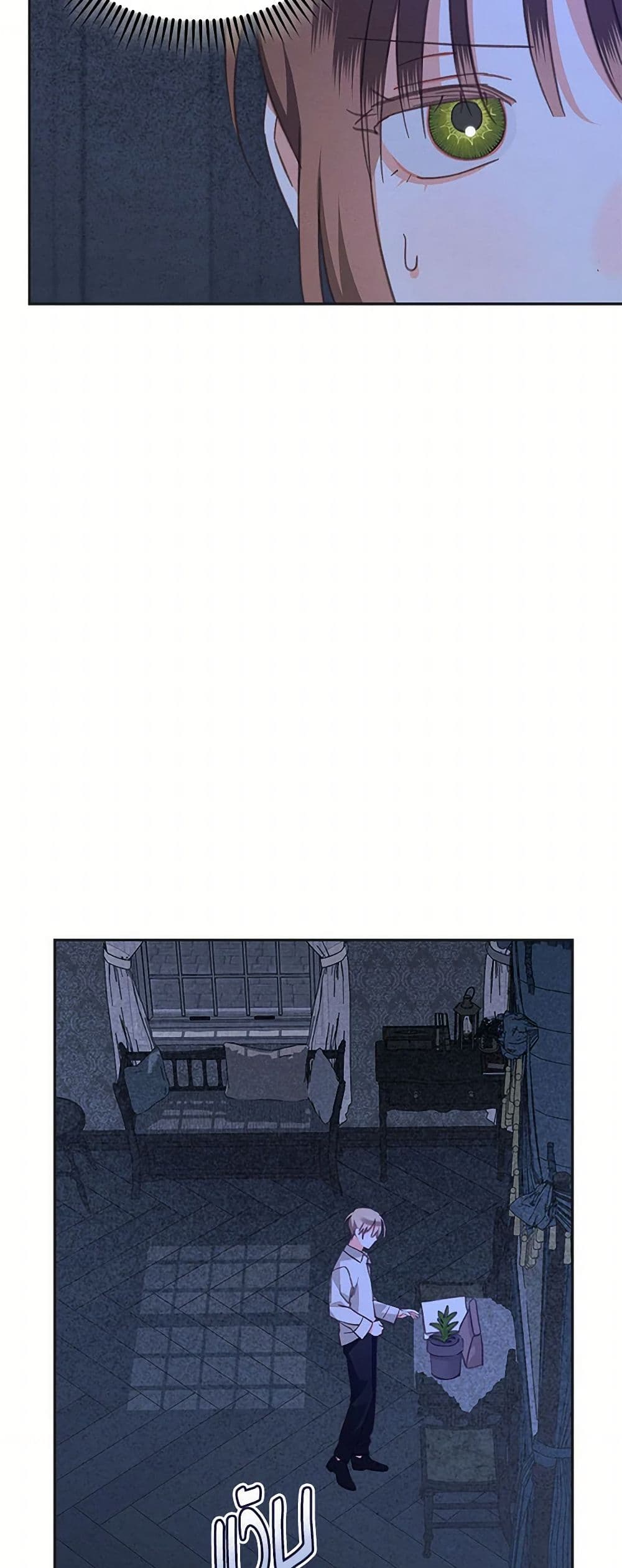 How to Survive as a Maid in a Horror Game page 28