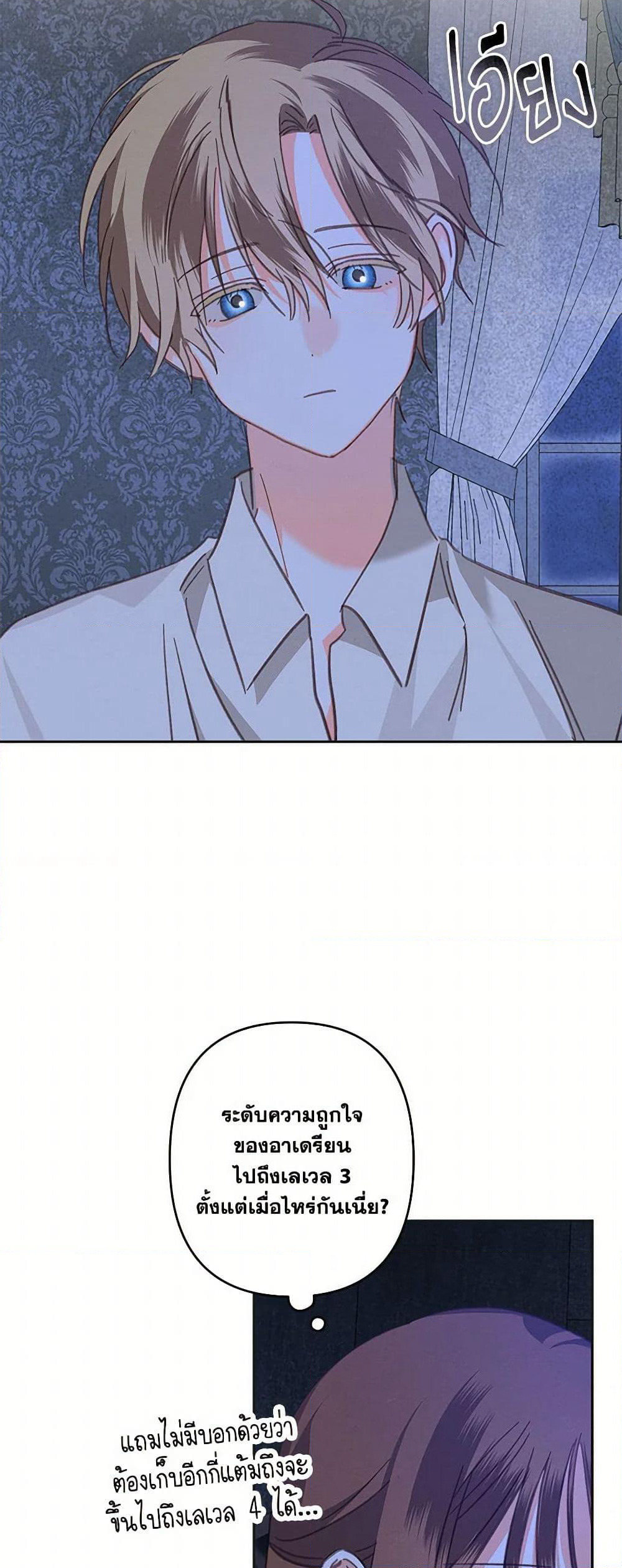 How to Survive as a Maid in a Horror Game page 33