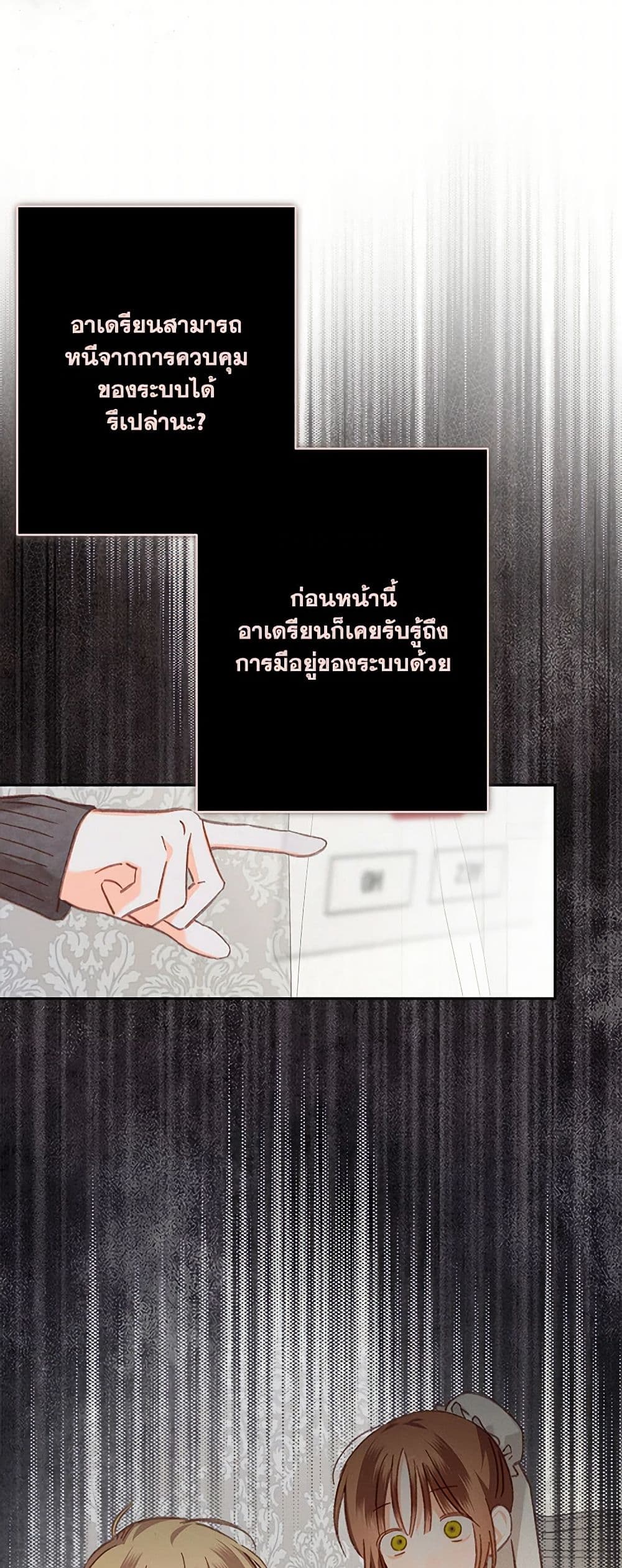 How to Survive as a Maid in a Horror Game page 35