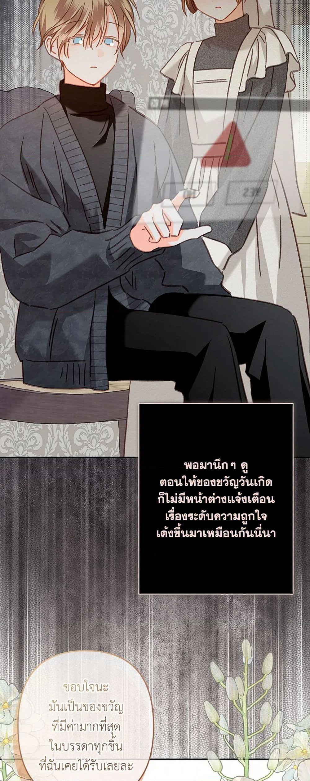 How to Survive as a Maid in a Horror Game page 36