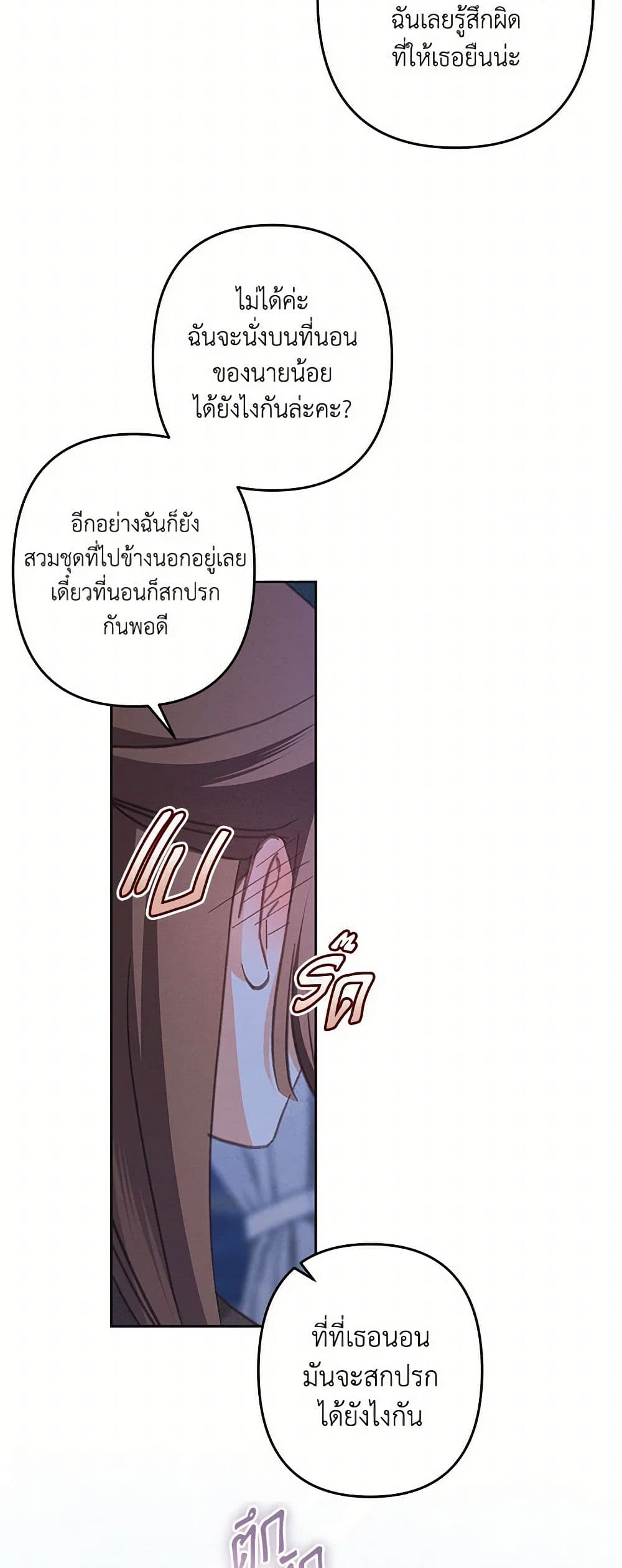 How to Survive as a Maid in a Horror Game page 47