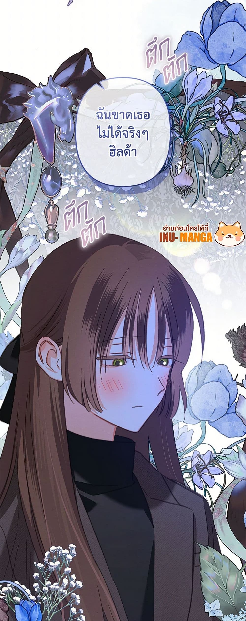 How to Survive as a Maid in a Horror Game page 50