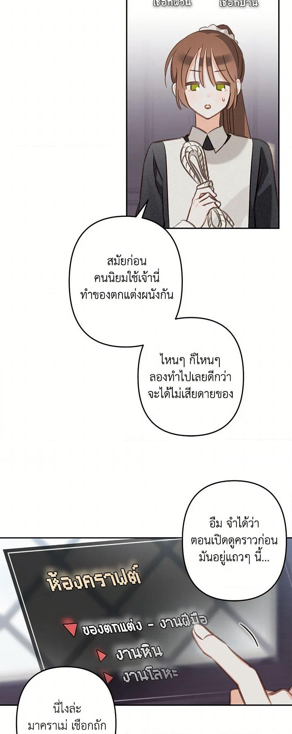 How to Survive as a Maid in a Horror Game page 5