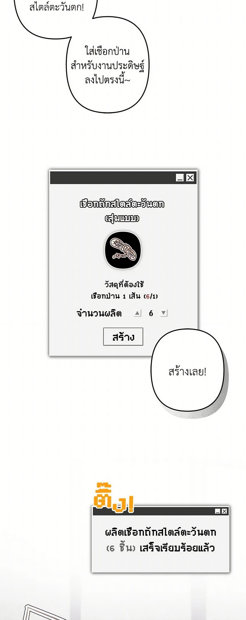 How to Survive as a Maid in a Horror Game page 6