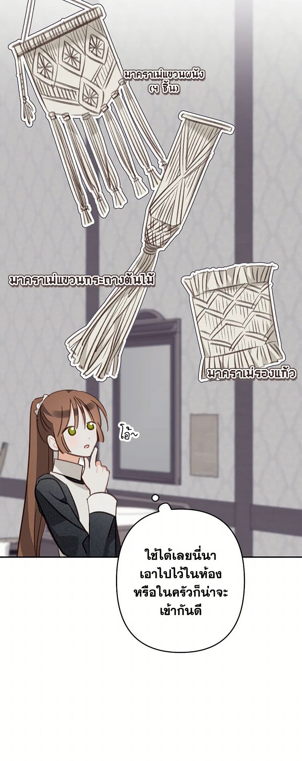 How to Survive as a Maid in a Horror Game page 7