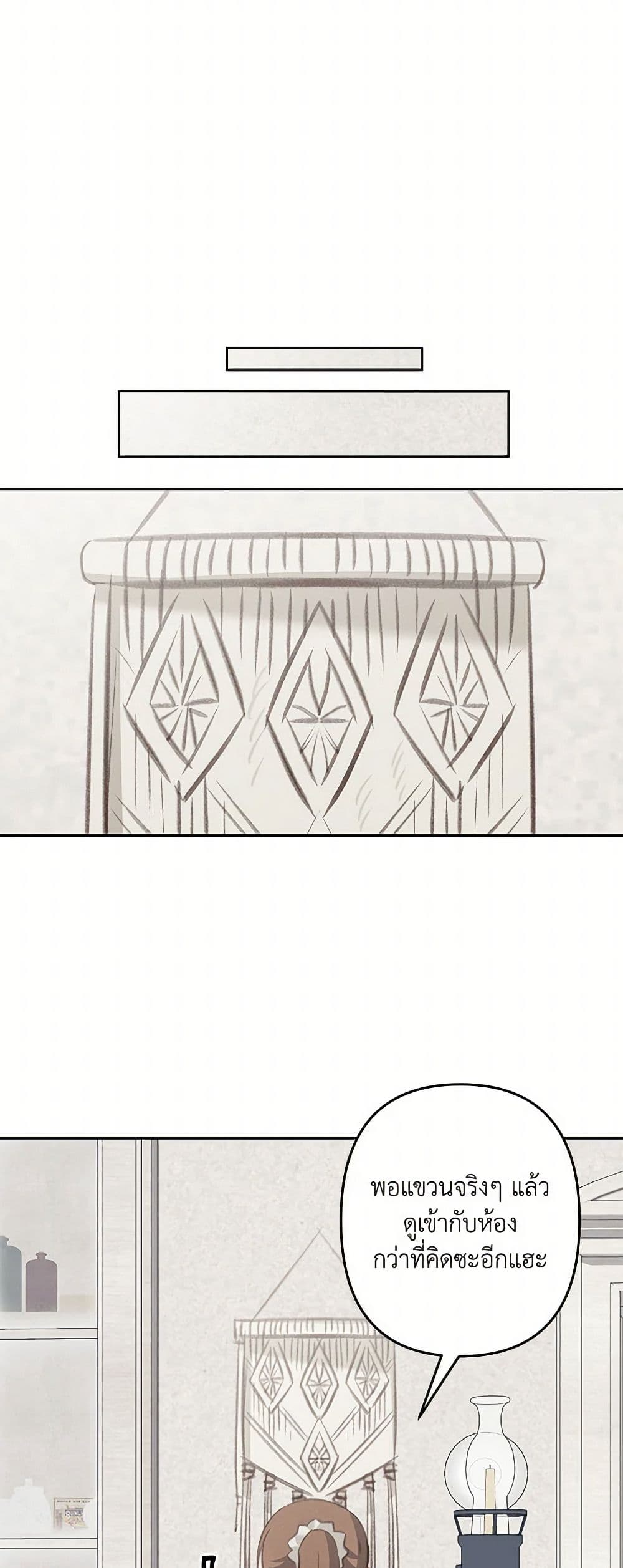 How to Survive as a Maid in a Horror Game page 8