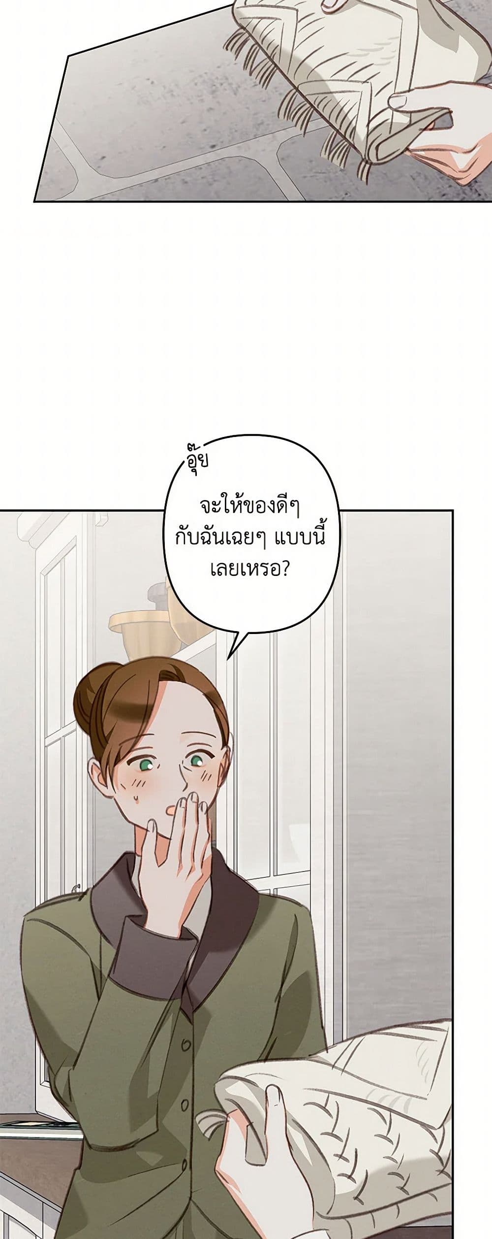 How to Survive as a Maid in a Horror Game page 12