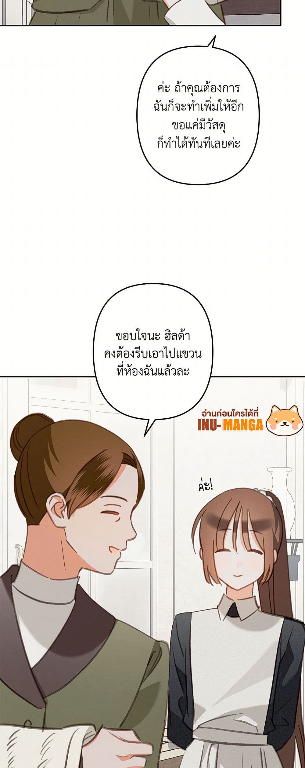 How to Survive as a Maid in a Horror Game page 13