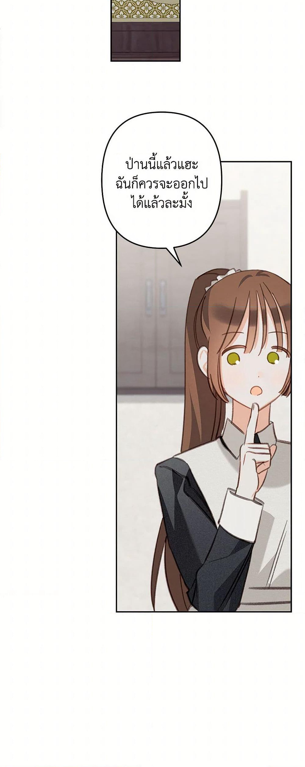 How to Survive as a Maid in a Horror Game page 15