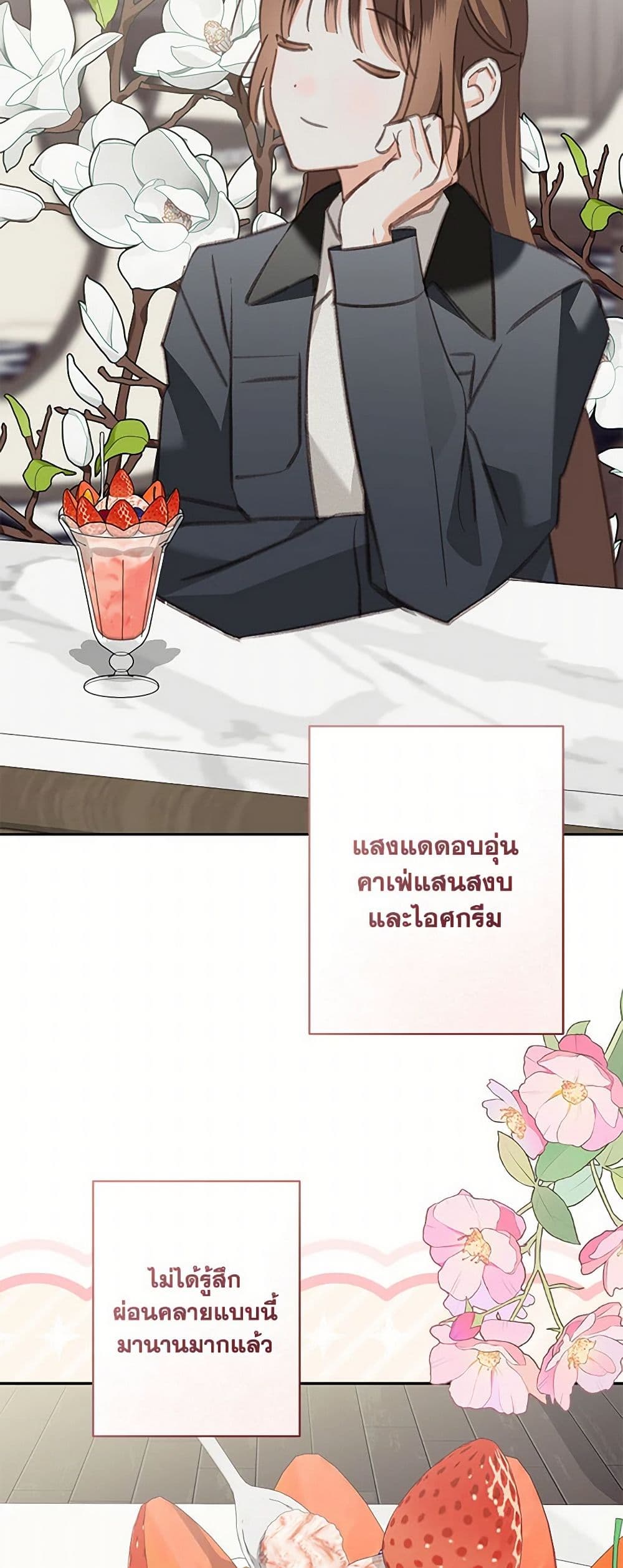 How to Survive as a Maid in a Horror Game page 17
