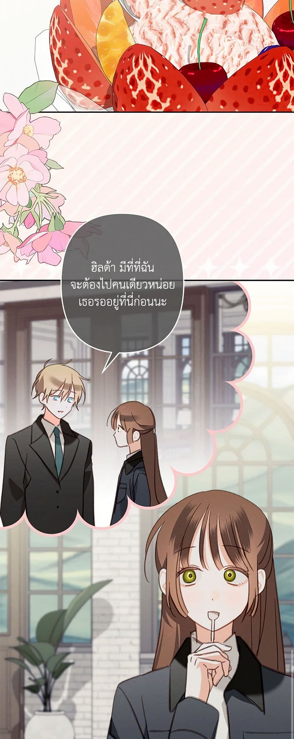How to Survive as a Maid in a Horror Game page 18