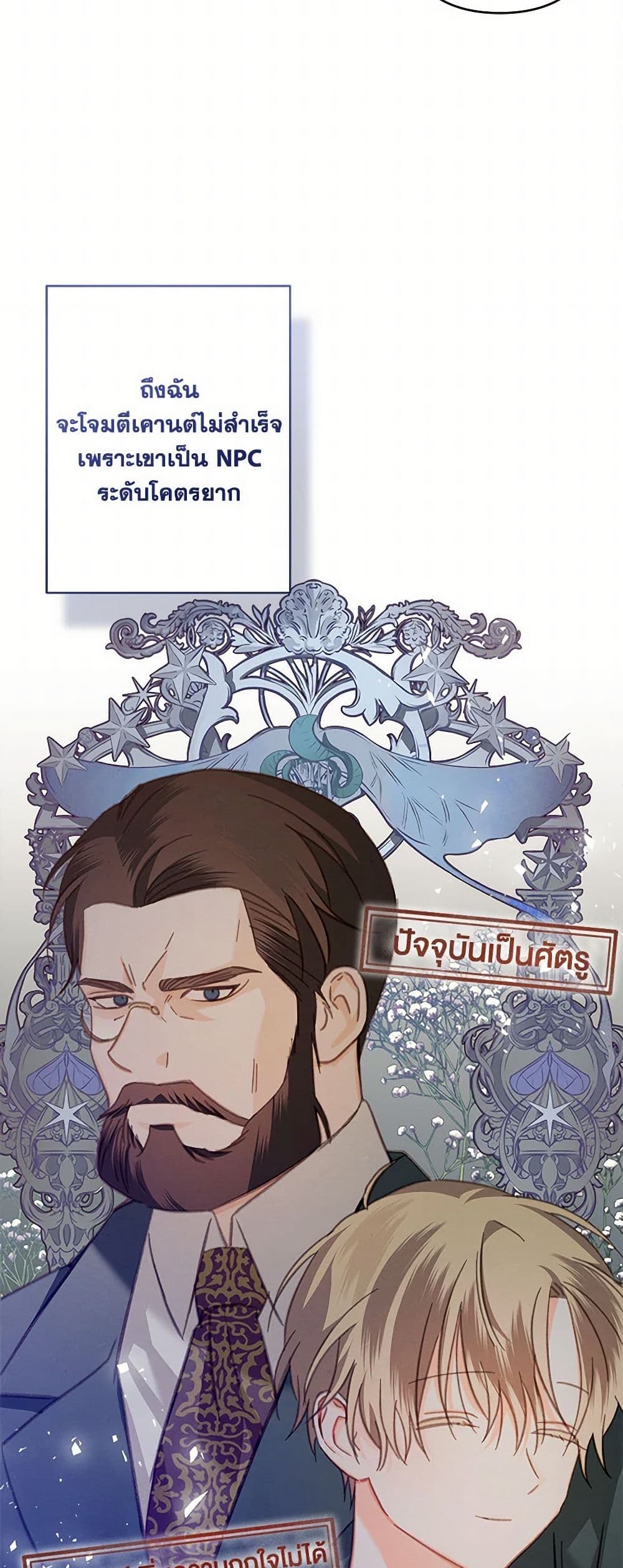 How to Survive as a Maid in a Horror Game page 20