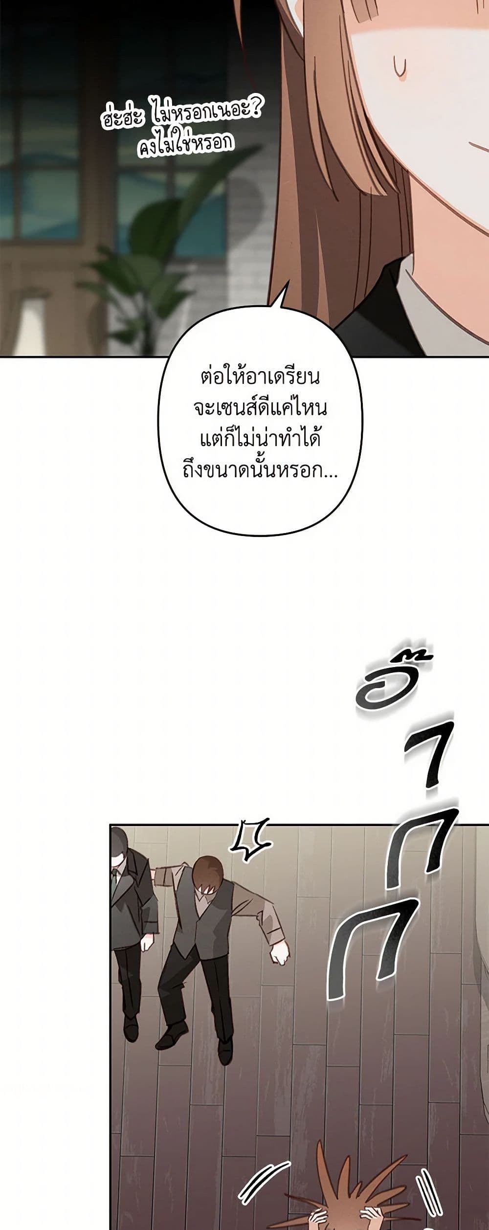 How to Survive as a Maid in a Horror Game page 22