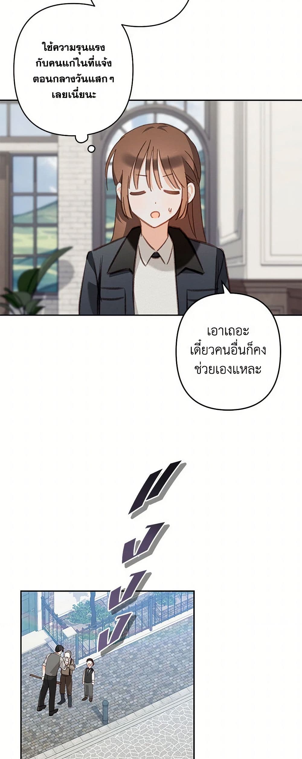 How to Survive as a Maid in a Horror Game page 25
