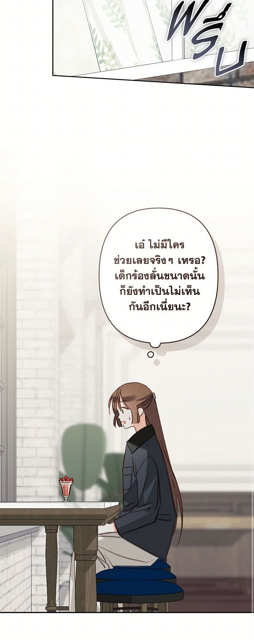 How to Survive as a Maid in a Horror Game page 27