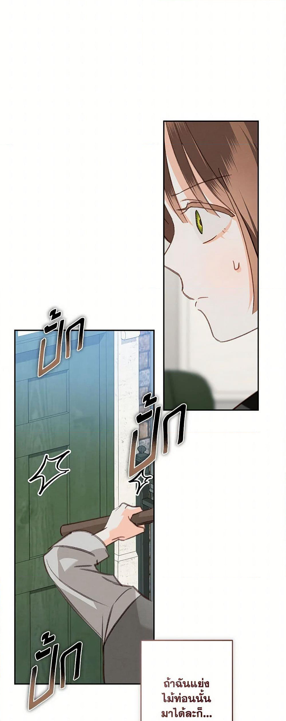 How to Survive as a Maid in a Horror Game page 28