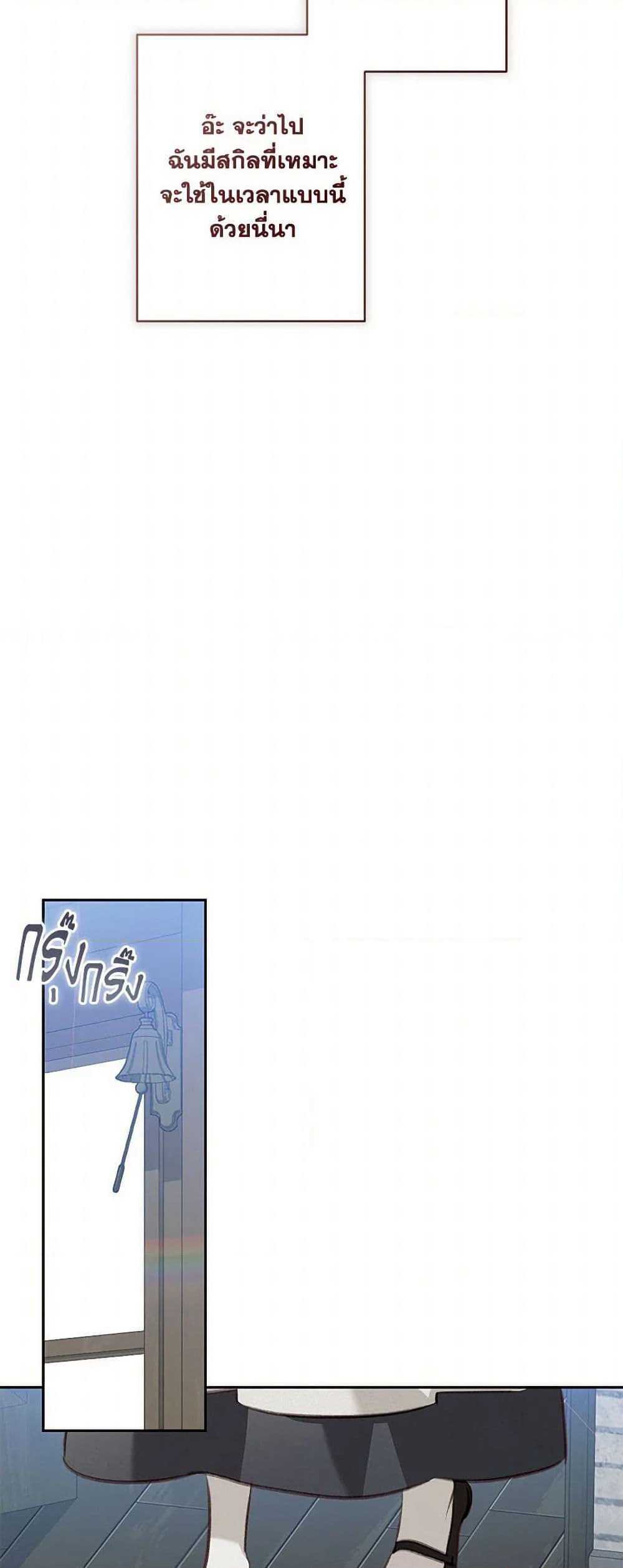 How to Survive as a Maid in a Horror Game page 29