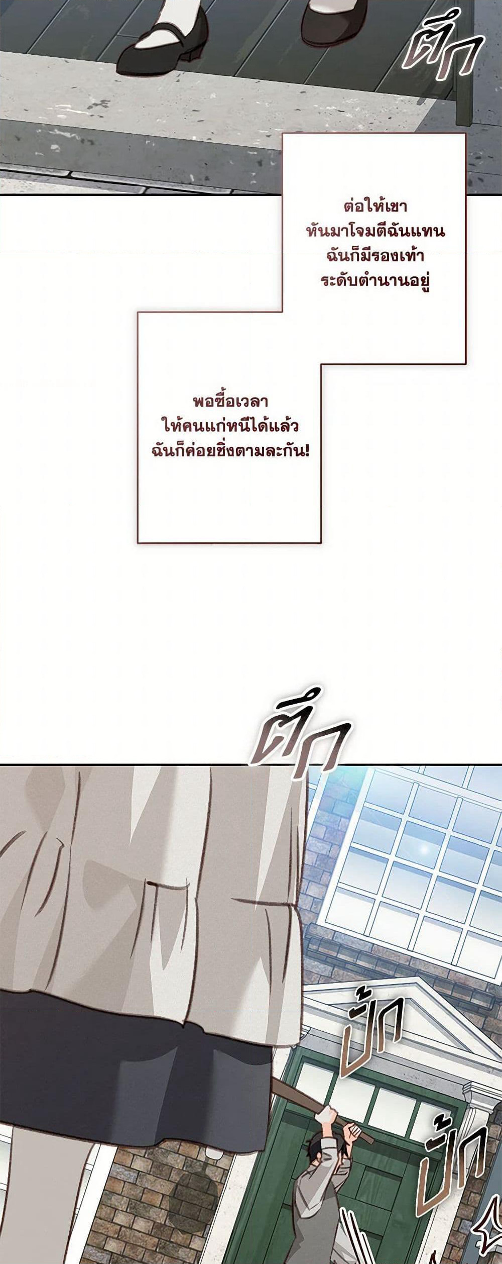 How to Survive as a Maid in a Horror Game page 30