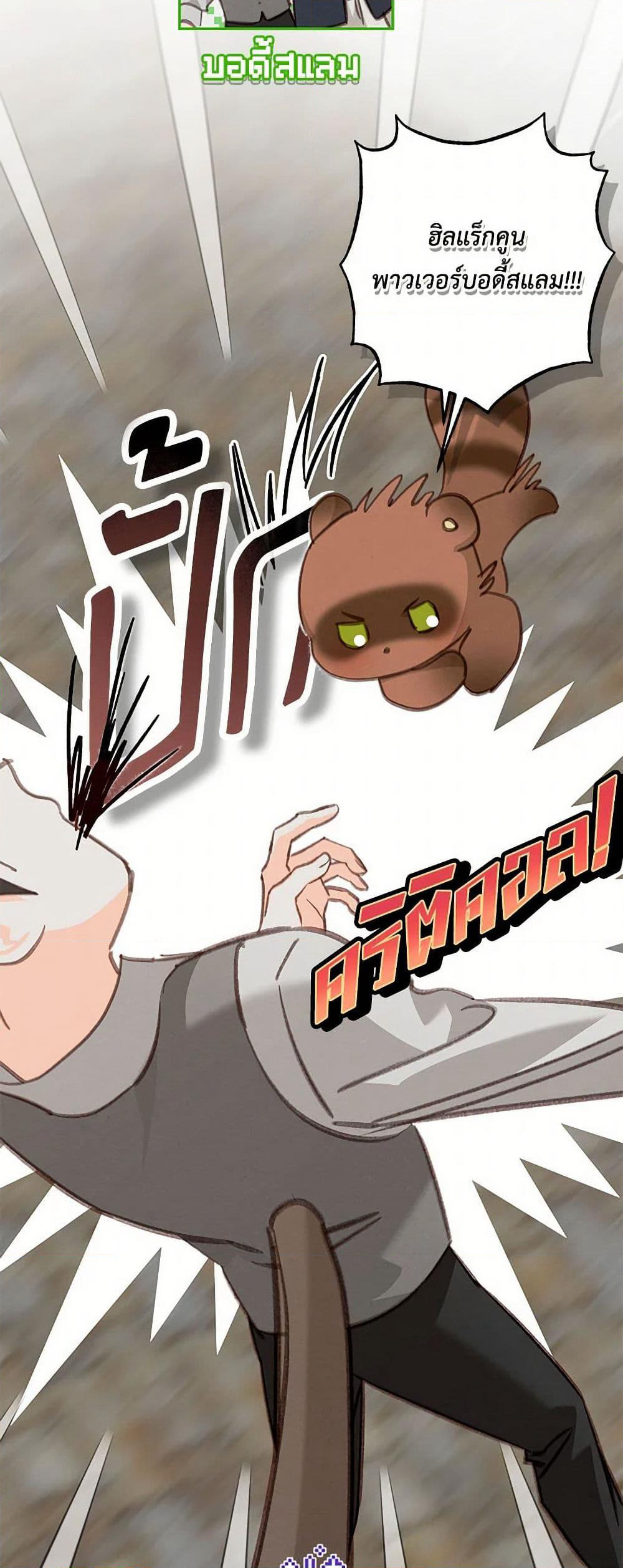 How to Survive as a Maid in a Horror Game page 32