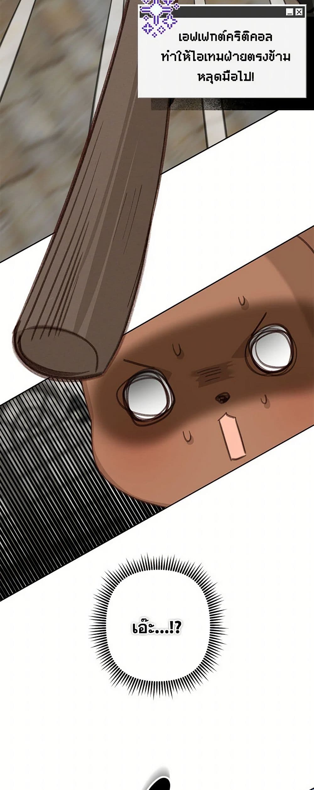How to Survive as a Maid in a Horror Game page 33