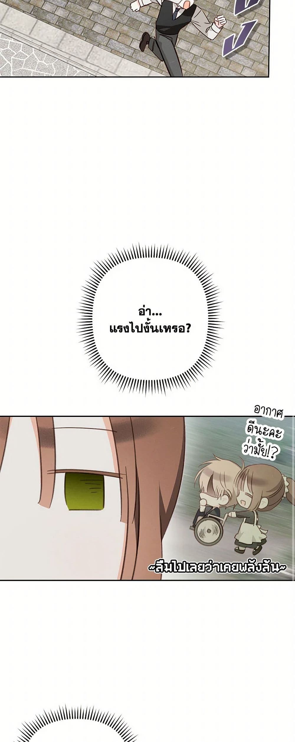 How to Survive as a Maid in a Horror Game page 36