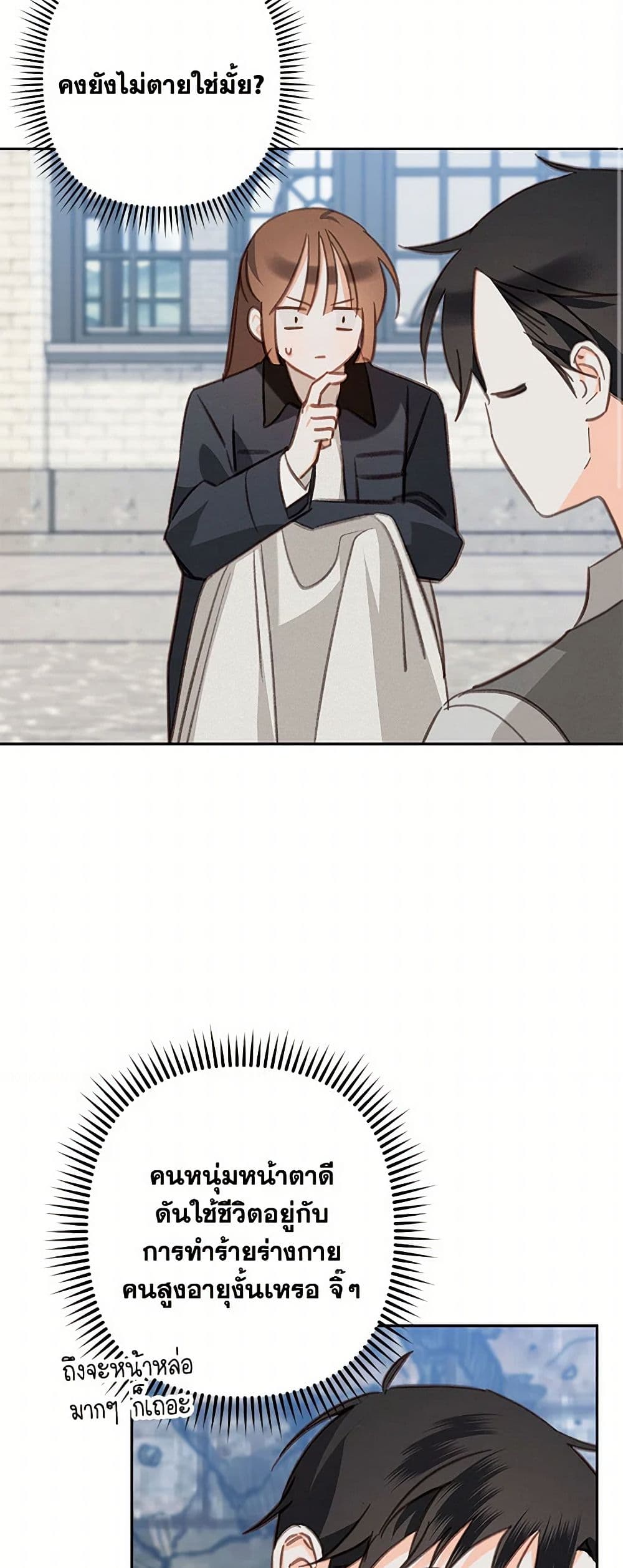 How to Survive as a Maid in a Horror Game page 37