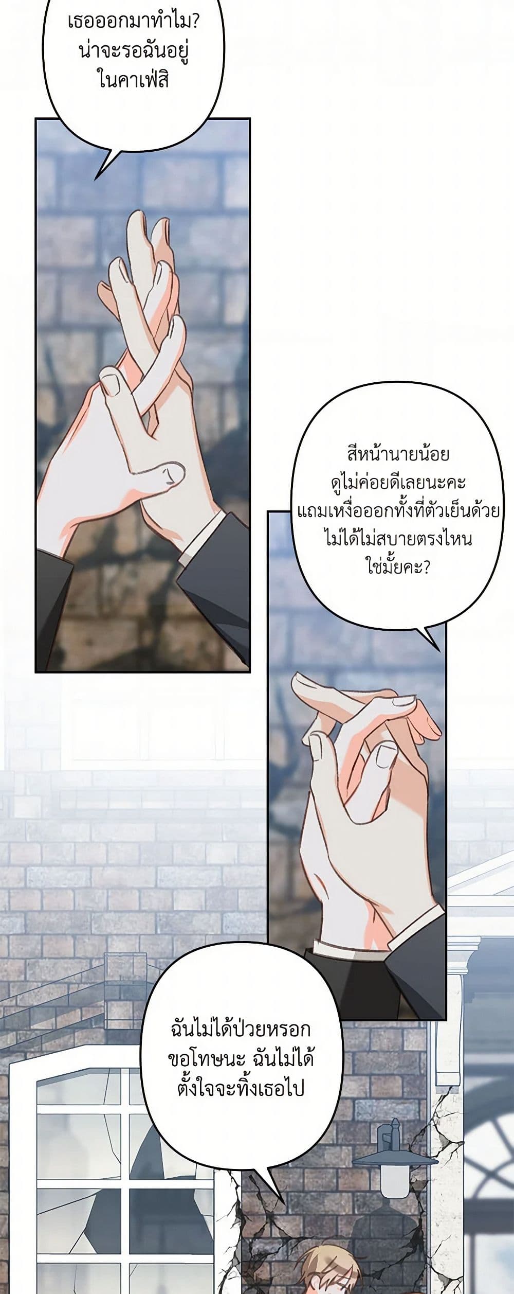 How to Survive as a Maid in a Horror Game page 41