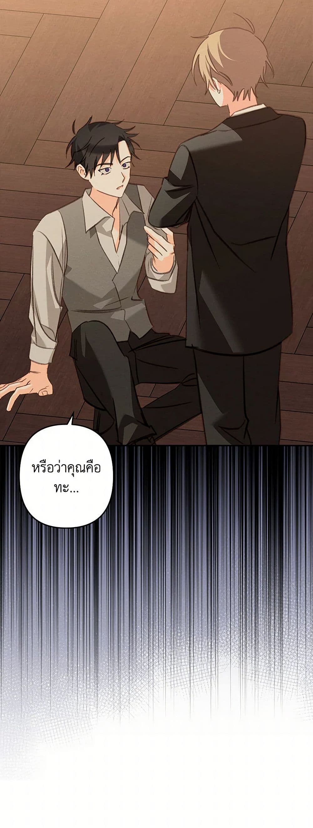 How to Survive as a Maid in a Horror Game page 5