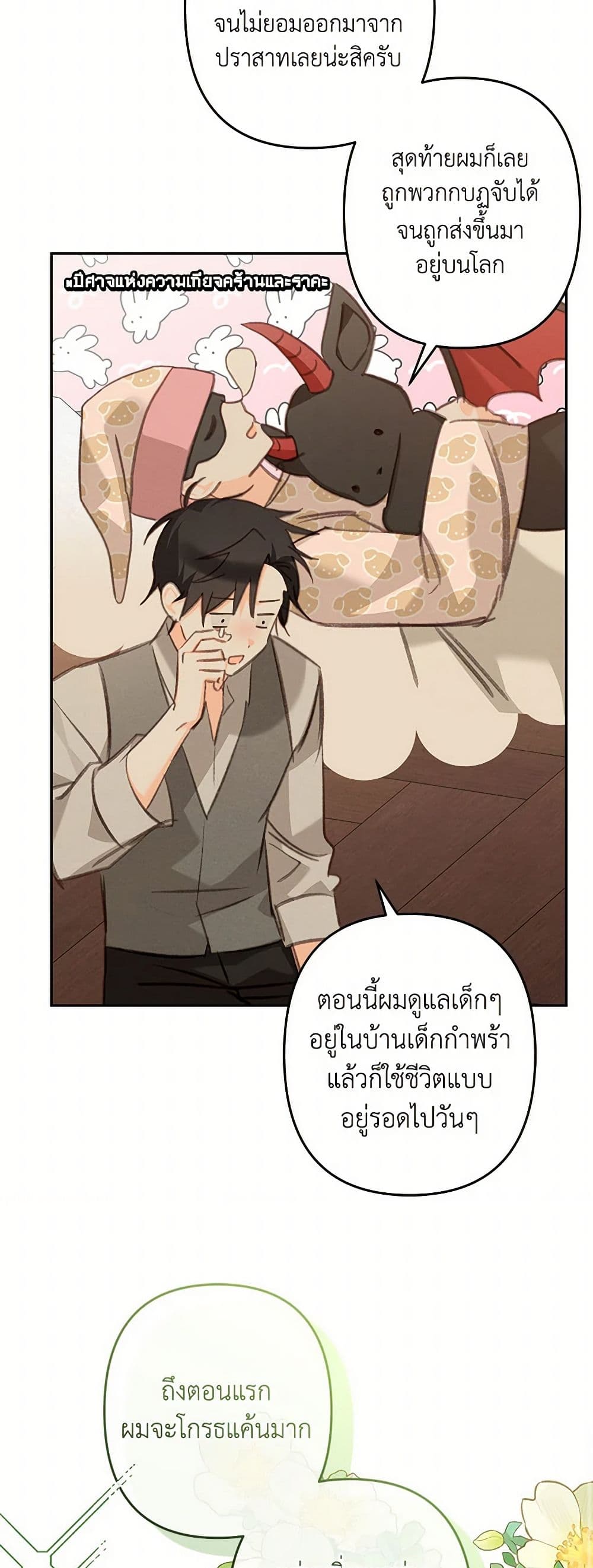 How to Survive as a Maid in a Horror Game page 9