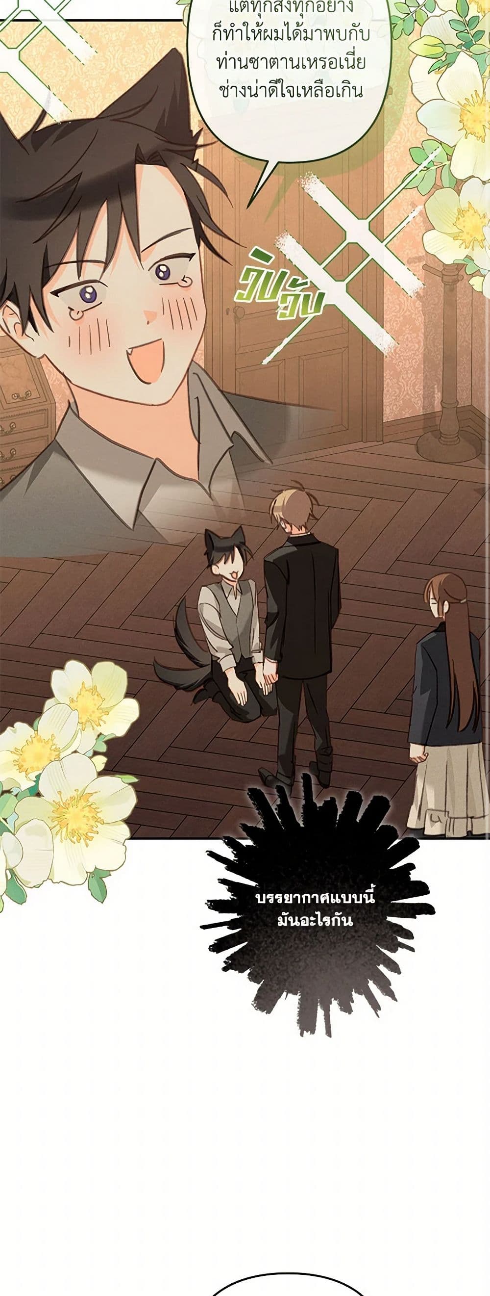 How to Survive as a Maid in a Horror Game page 10