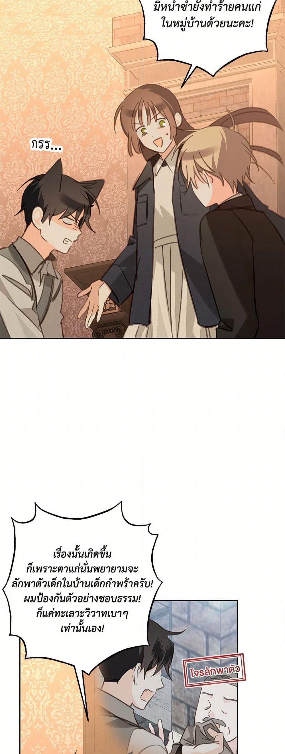 How to Survive as a Maid in a Horror Game page 13