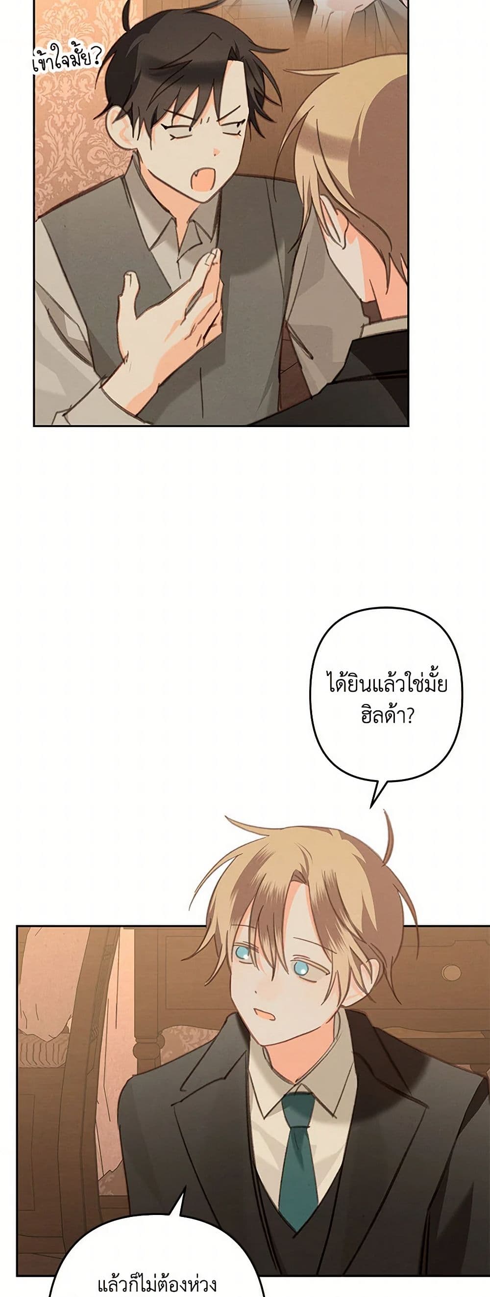 How to Survive as a Maid in a Horror Game page 14