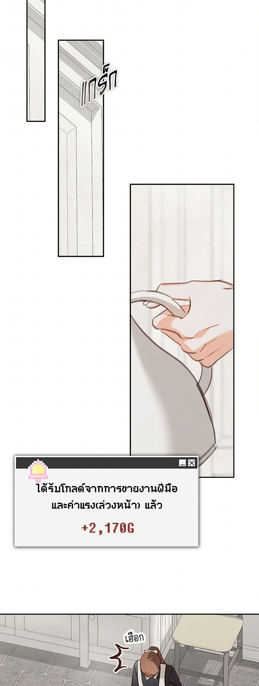 How to Survive as a Maid in a Horror Game page 25