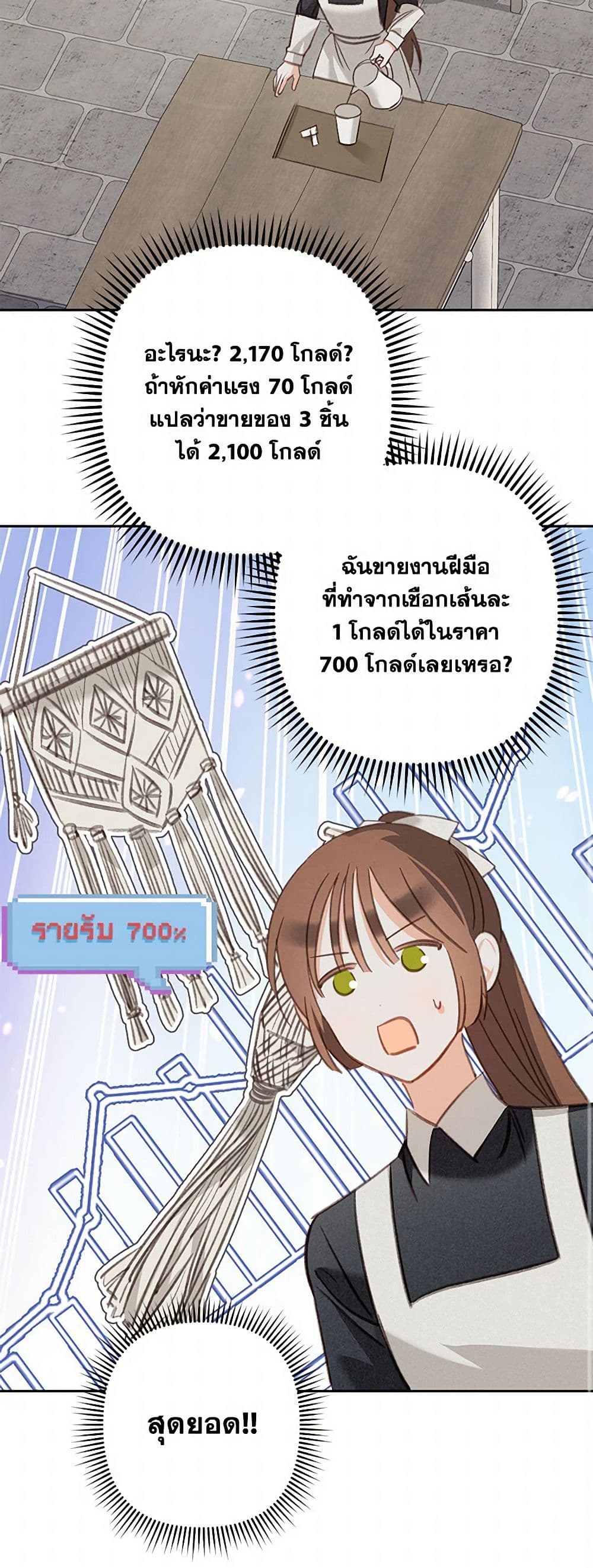 How to Survive as a Maid in a Horror Game page 26