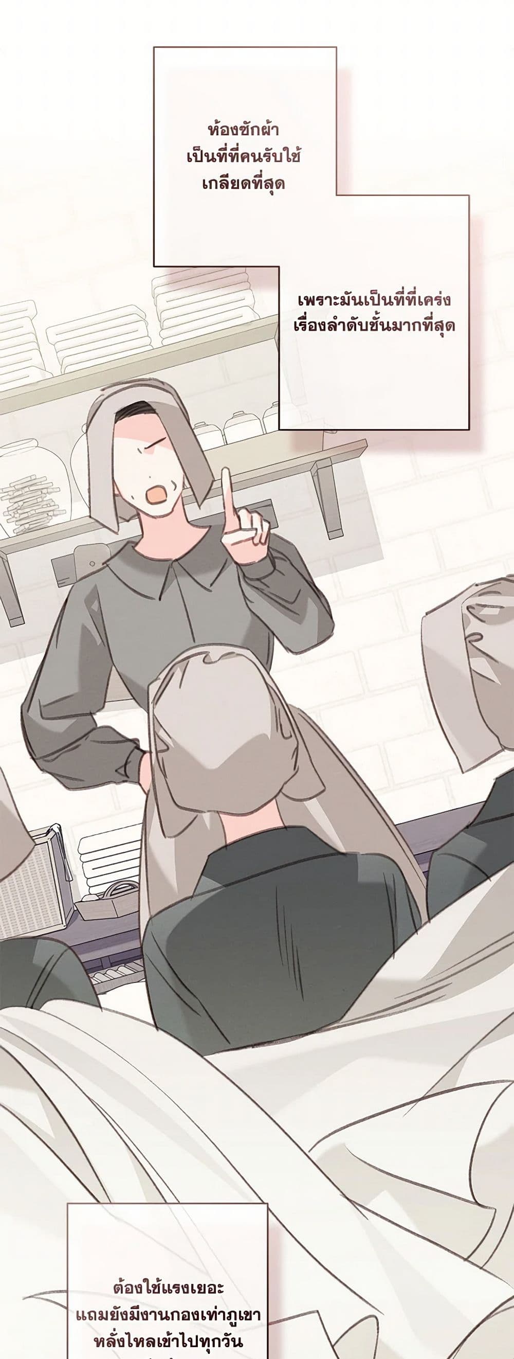 How to Survive as a Maid in a Horror Game page 34