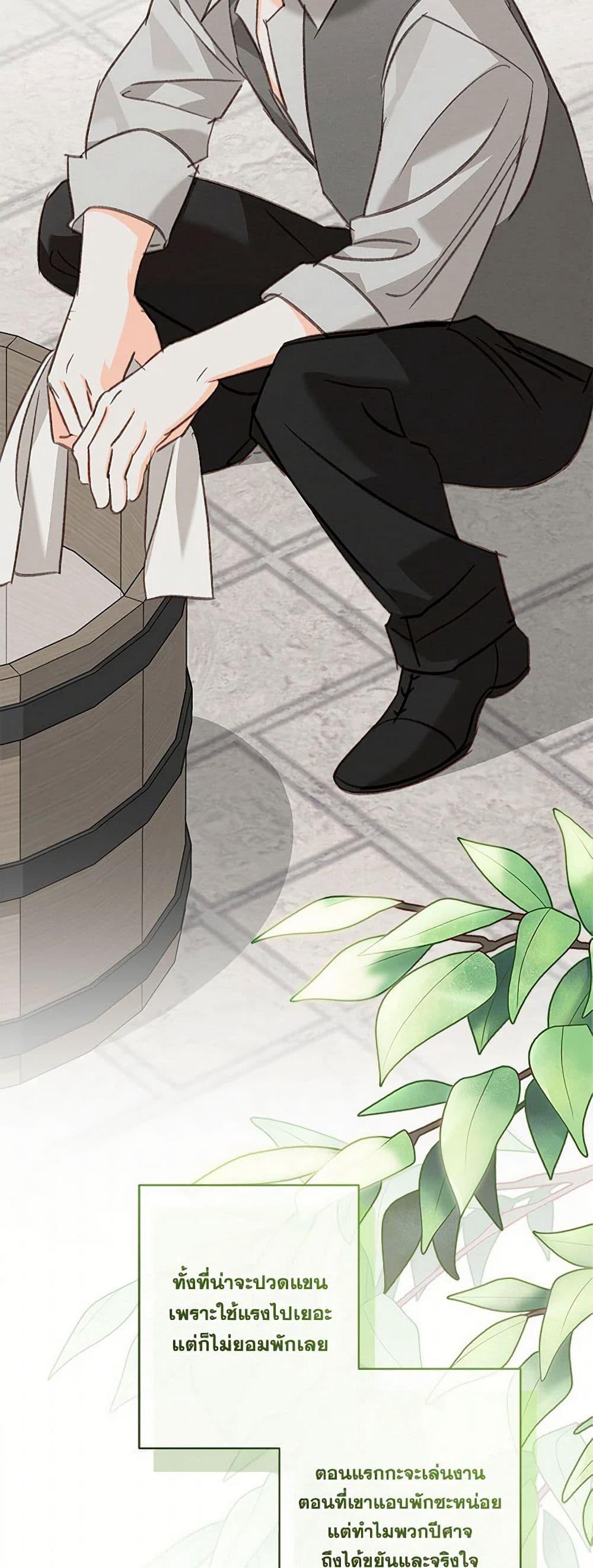 How to Survive as a Maid in a Horror Game page 45