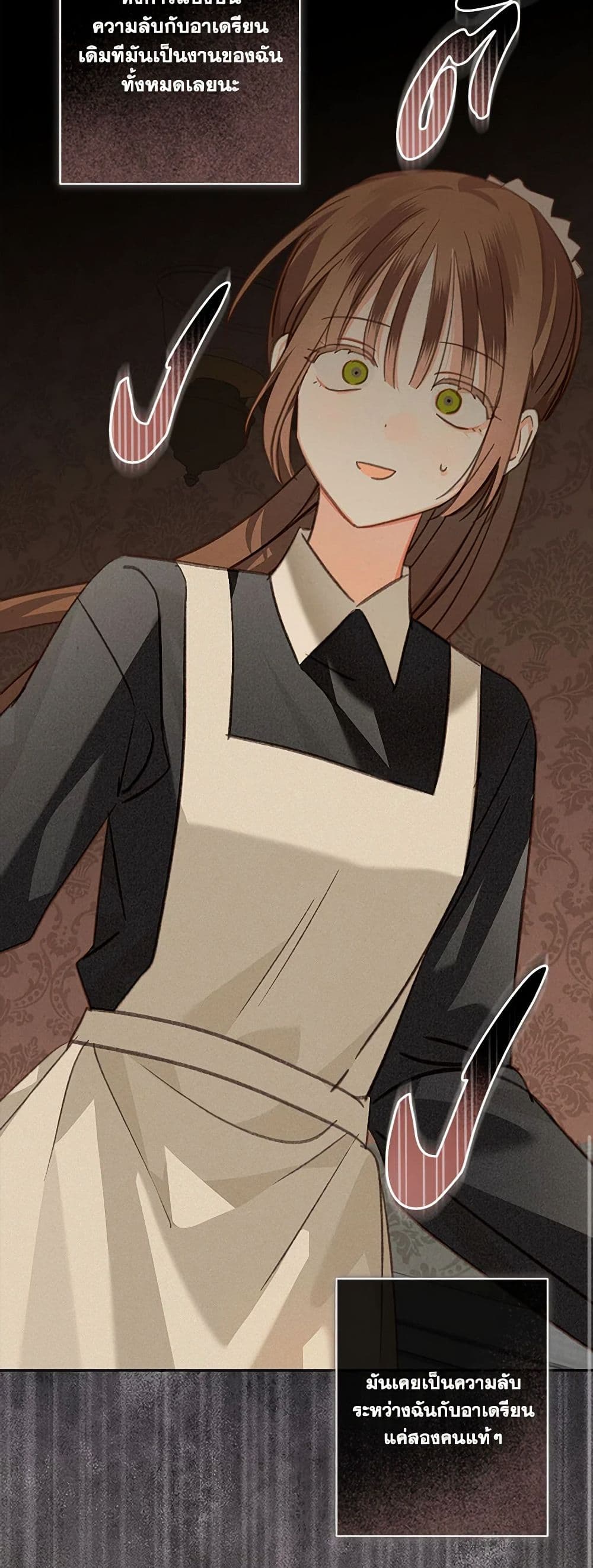 How to Survive as a Maid in a Horror Game page 50