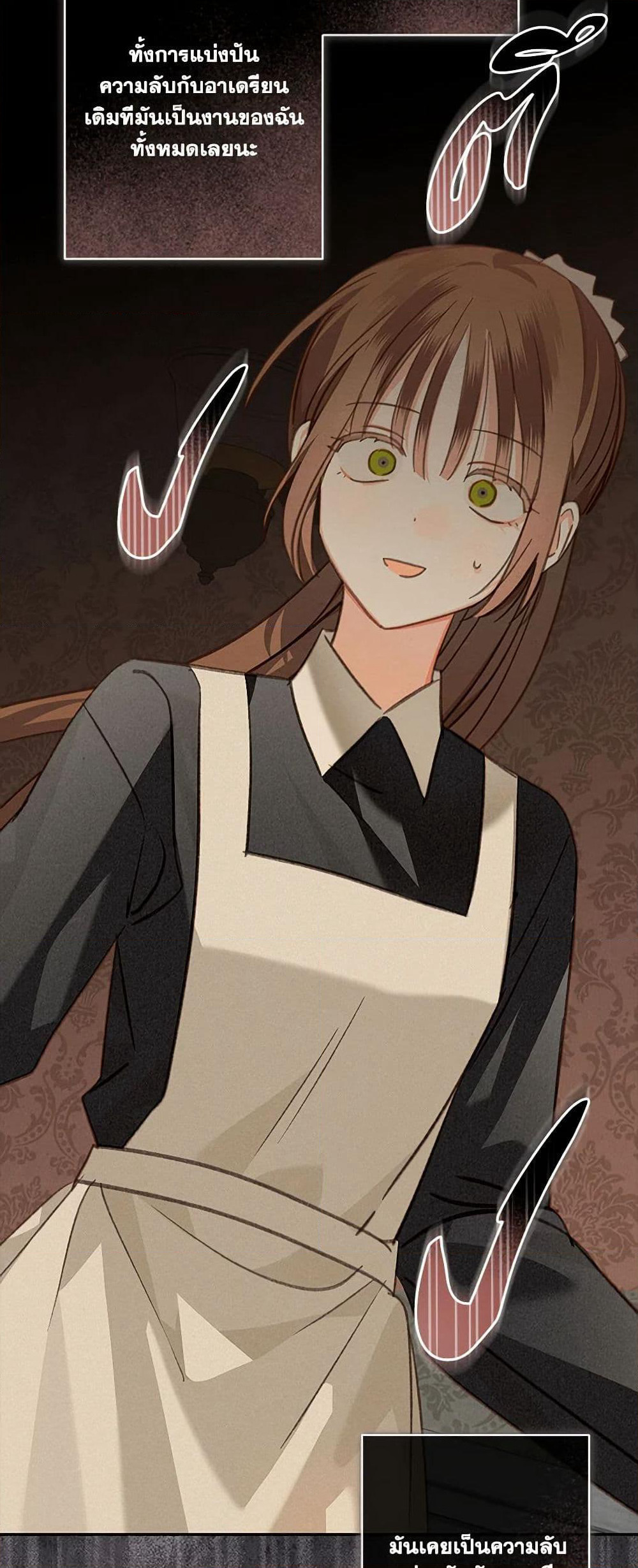 How to Survive as a Maid in a Horror Game page 4