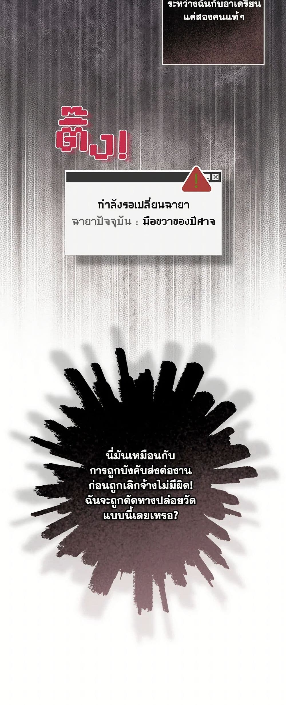 How to Survive as a Maid in a Horror Game page 5