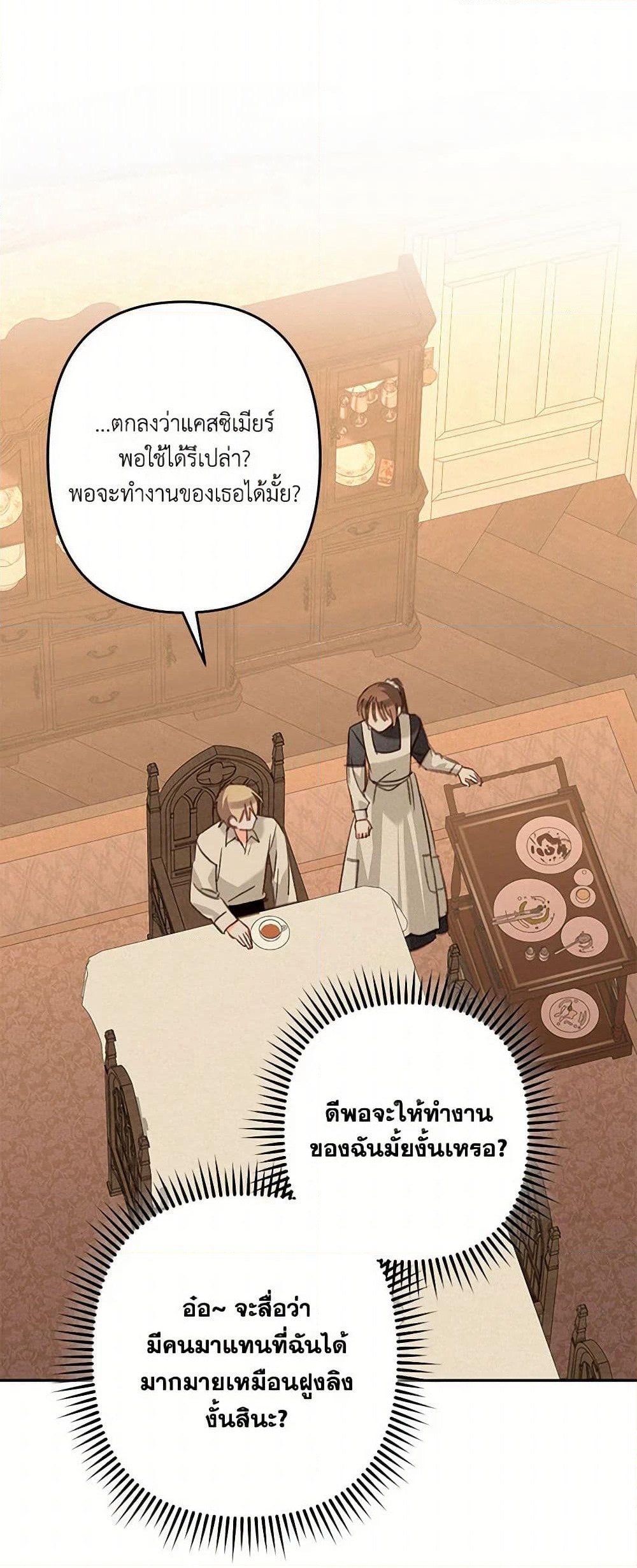 How to Survive as a Maid in a Horror Game page 6
