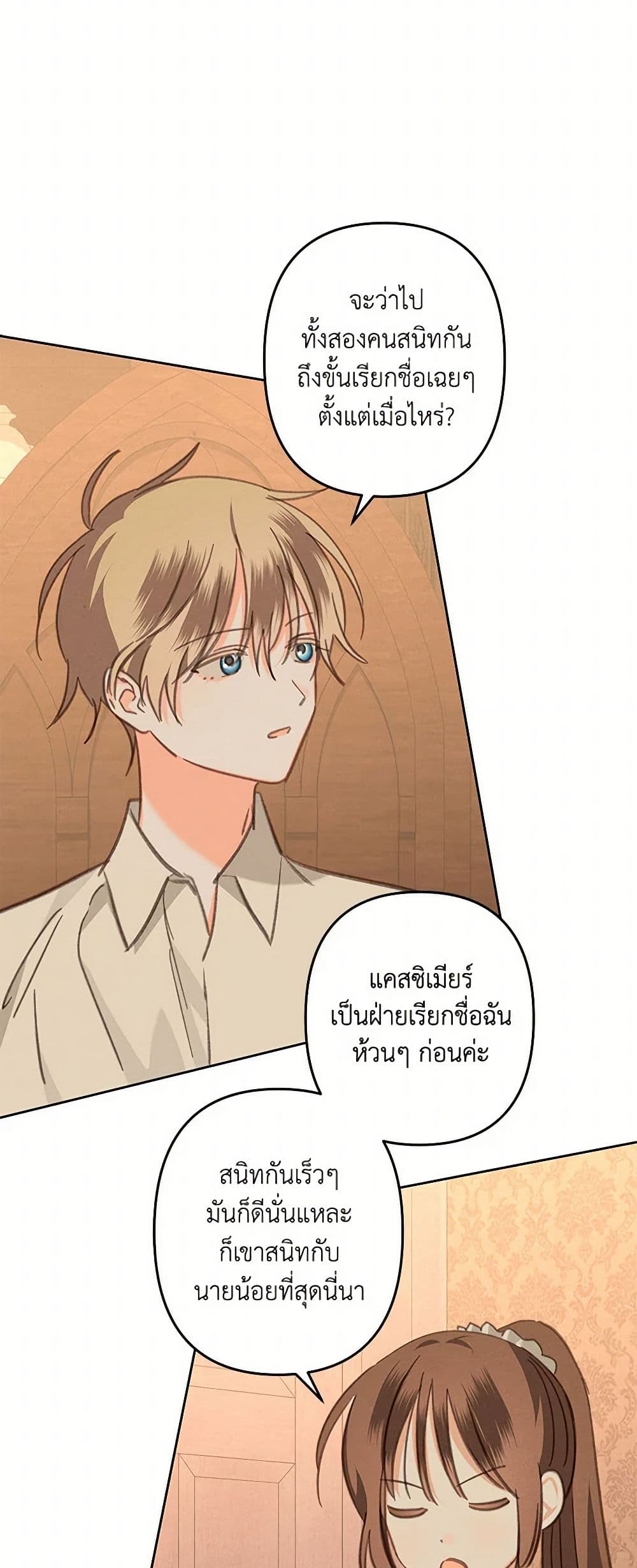 How to Survive as a Maid in a Horror Game page 8